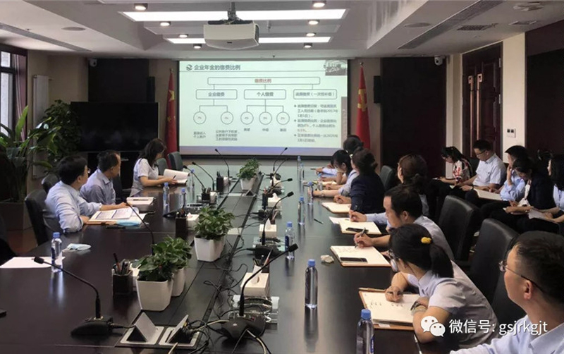 集团举办企业年金专题培训宣讲会