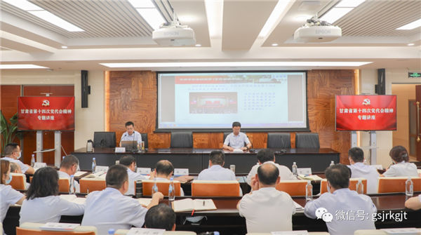 开云网页版_开云(中国)官方举办学习贯彻省十四次党代会精神专题讲座