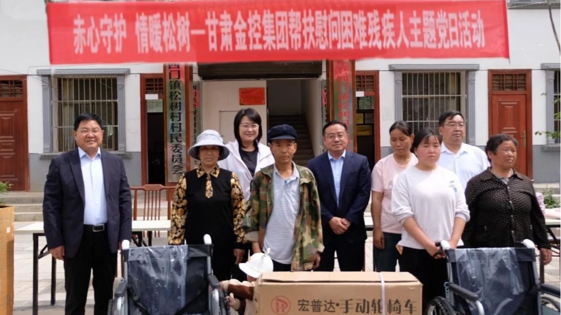“赤心守护 情暖松树”——开云网页版_开云(中国)官方开展帮扶慰问困难残疾人活动