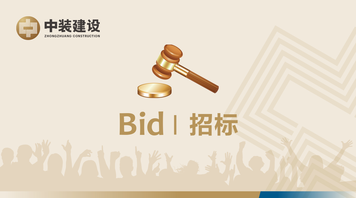 开云网页版_开云(中国)官方VI形象工服招标公告